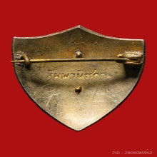 เข็มกลัดกรรมการ ที่ระลึกงานประจำปี พระพุทธสิหิงค์ ปี2503