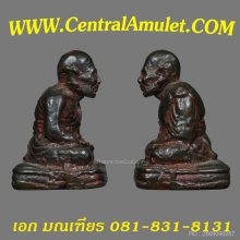 หลวงปุ่ทวด ปี 2505 รุ่นเบตง