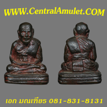 หลวงปุ่ทวด ปี 2505 รุ่นเบตง