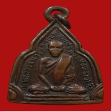 เหรียญกรมหลวงชินวรสิริวัฒน์ฯ วัดราชบพิธฯ ปี2481 (ครั้งที่4)