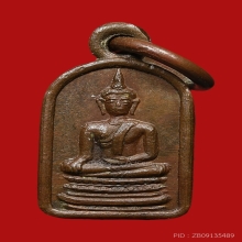 เหรียญใบมะขามพระพุทธชินสีห์ วัดบวรนิเวศวิหาร ปี2499 