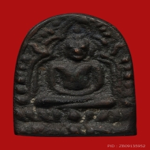 เหรียญหล่อวัดชัยพฤกษ์มาลา อ.เชื้อ หนูเพชร วัดสะพานสูง ปี2506