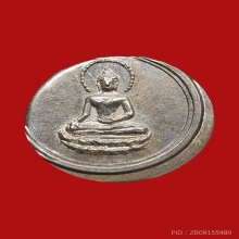 เหรียญเม็ดกระดุมศรีวิชัย อาจารย์ชุม ไชยคีรี ปี2513