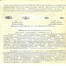 เหรียญเม็ดกระดุมศรีวิชัย อาจารย์ชุม ไชยคีรี ปี2513