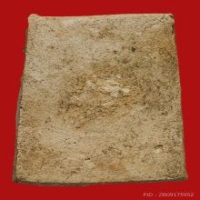 สมเด็จบางขุนพรหม พิมพ์เกศบัวตูม วัดใหม่อมตรส ปี2509 (ลงกรุ)