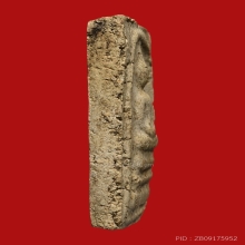 สมเด็จบางขุนพรหม พิมพ์เกศบัวตูม วัดใหม่อมตรส ปี2509 (ลงกรุ)