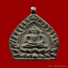 เหรียญเจ้าสัว 2 วัดกลางบางแก้ว เนื้อนวะ 