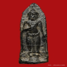 พระร่วงหลังรางปืน