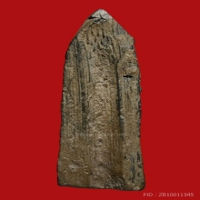 พระร่วงหลังรางปืน