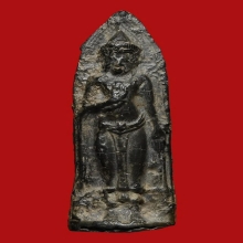 พระร่วงหลังรางปืน