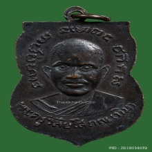 เหรียญหลวงปู่ทวดรุ่น3คางจุด