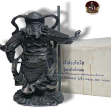เทพเจ้าเห้งเจีย  ศาลพระกาฬ จ.ลพบุรี ปี47