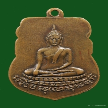 เหรียญเสมาหลวงปู่เผือก วัดกิ่งแก้ว พิมพ์หลวงพ่อ มีเหล็กจาร