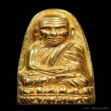 หลวงปู่ทวด สร้างโรงพยาบาลโคกโพธิ์ เนื้อทองคำ ปี39 