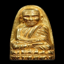 หลวงปู่ทวด สร้างโรงพยาบาลโคกโพธิ์ เนื้อทองคำ ปี39 