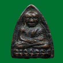 พระหลวงปู่ทวด หลังเตารีด ปั๊มเอ