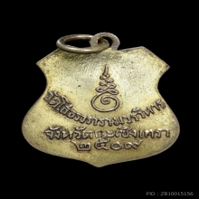 เหรียญพระพุทธโสธรเนื้อเงินลงยาปี 2509 สีเขียว