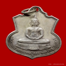 เหรียญพระพุทธโสธรเนื้อเงินลงยาปี 2509 สีเขียว