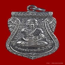 เหรียญเลื่อนสมณศักดิ์ หลวงปู่ทวด ปี 2508