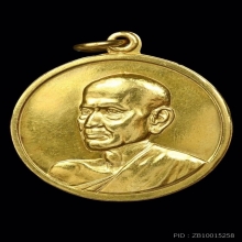 #พระทองคำ.. เหรียญสมเด็จพุฒาจารย์โต วัดระฆัง รุ่น 100 ปี