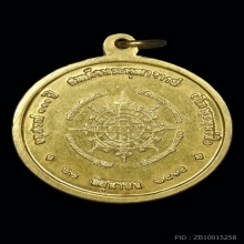 #พระทองคำ.. เหรียญสมเด็จพุฒาจารย์โต วัดระฆัง รุ่น 100 ปี