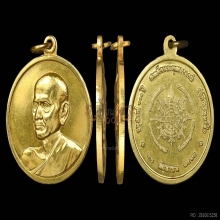 #พระทองคำ.. เหรียญสมเด็จพุฒาจารย์โต วัดระฆัง รุ่น 100 ปี