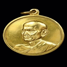 #พระทองคำ.. เหรียญสมเด็จพุฒาจารย์โต วัดระฆัง รุ่น 100 ปี