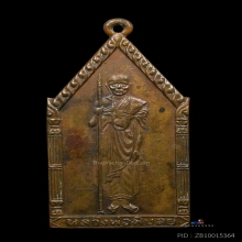 หลวงพ่อพิบูลย์รุ่นเเรก ปี 2504 สุดหายาก