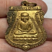 เหรียญเสมาหัวโตหลวงปู่ทวด รุ่นเเรก วัดมหาธาตุ กทม. ปี 2505 