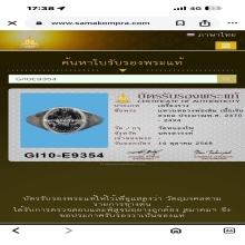 แหวนเงินลงถมหลวงงพ่อเดิม วัดหนองโพ 