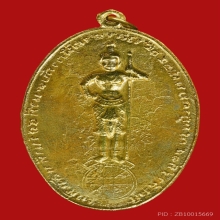 เหรียญท้าวหิรัญพนาสูร(ท้าวหิรัญฮู)เนื้อฝาบาตร กะไหล่ทอง