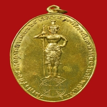 เหรียญท้าวหิรัญพนาสูร(ท้าวหิรัญฮู)เนื้อฝาบาตร กะไหล่ทอง