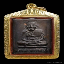 เหรียญหลวงปู่ทวดรุ่นกระโดดบาตร บล็อกนิยม สวย+แชมป์ ทอง 80%