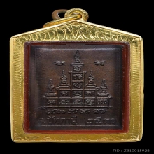 เหรียญหลวงปู่ทวดรุ่นกระโดดบาตร บล็อกนิยม สวย+แชมป์ ทอง 80%