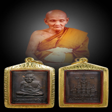 เหรียญหลวงปู่ทวดรุ่นกระโดดบาตร บล็อกนิยม สวย+แชมป์ ทอง 80%