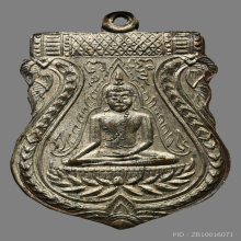 เหรียญพระพุทธชินราช หลวงพ่อยอด  วัดหนองสาร  ปี2468