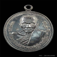 หลวงพ่ออุ้น วัดตาลกง รุ่นแรก เนื้อเงิน