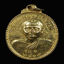 เหรียญหลวงพ่อมุม วัดนาสัก ปี๒๕๑๙ เนื้อทองแดงกะไหล่ทอง