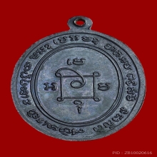 เหรียญ ลพ.แดง รุ่น ผ้าป่า เนื้อทองแดง พิมพ์นิยม