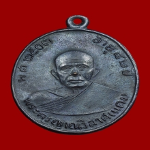 เหรียญ ลพ.แดง รุ่น ผ้าป่า เนื้อทองแดง พิมพ์นิยม