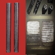 ๙ “พฤหัสเก้า (เทพรักษา) วัดสะพานสูง” ตะกรุดเงินลป.กลิ่น ๙