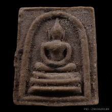 สมเด็จหลังพระสิวลี(สมเด็จหลังสิวลี) หลวงพ่อกวย วัดโฆสิตาราม