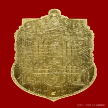 เหรียญเลื่อนสมณศักดิ์พระอาจารย์เด่นดวง วัดน้อยสามัคคีธรรม 