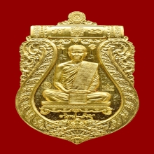 เหรียญเลื่อนสมณศักดิ์พระอาจารย์เด่นดวง วัดน้อยสามัคคีธรรม 