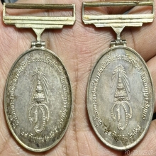 เหรียญแพรแถบ เนื้อเงิน สมเด็จพระบรมโอรสาธิราช ปี2515