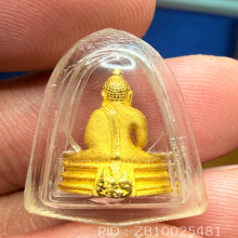 หลวงพ่อโสธร เนื้อทองคํา รุ่นสร้างอุโบสถปี2539 พิมเล็ก