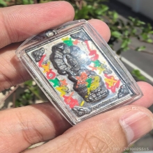 เหรียญองค์พ่อเหนือดวงปี 2549 เนื้อตะกั่ว