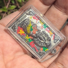 เหรียญองค์พ่อเหนือดวงปี 2549 เนื้อตะกั่ว