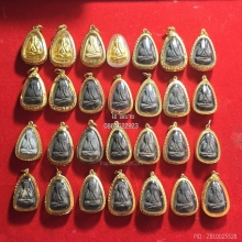 พระปิดตาปลดหนี้ หลวงปู่โต๊ะ