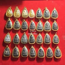 พระปิดตาปลดหนี้ หลวงปู่โต๊ะ